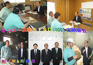 ISO14001Ri